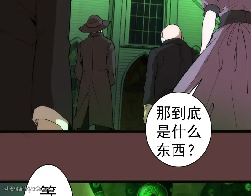 第136话 小镇之战 第56页