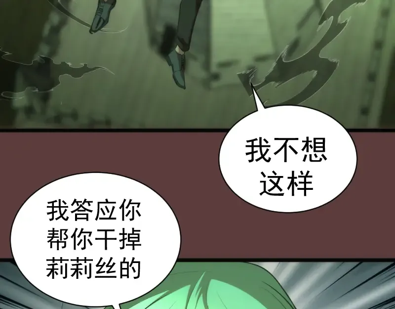 第136话 小镇之战 第58页