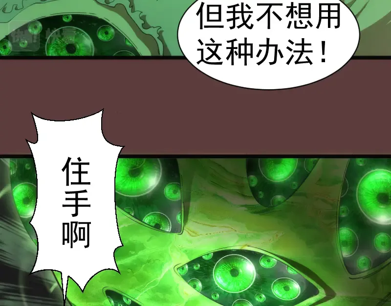 第136话 小镇之战 第60页