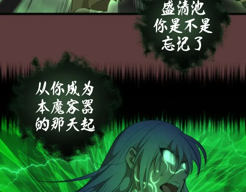 第136话 小镇之战 第62页