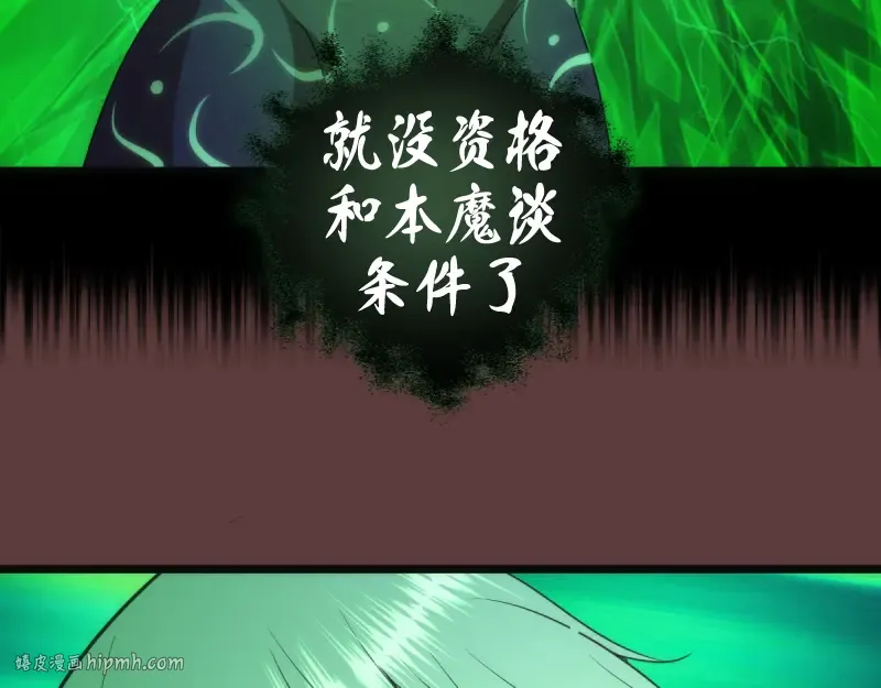 第136话 小镇之战 第64页