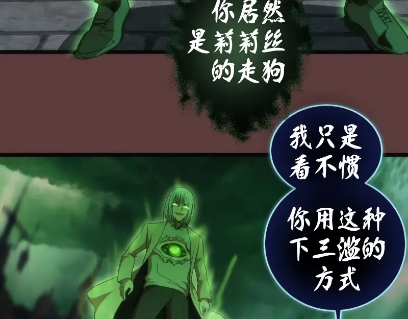 第136话 小镇之战 第95页