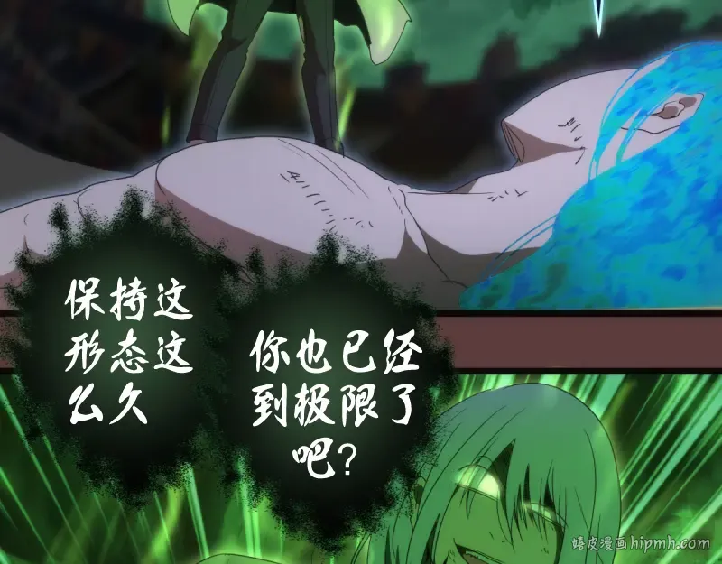 第136话 小镇之战 第96页
