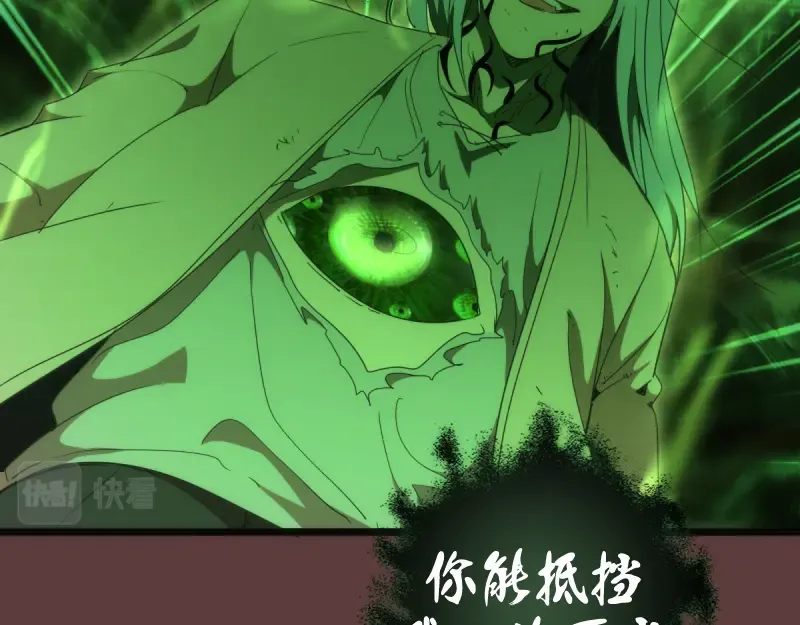 第136话 小镇之战 第97页