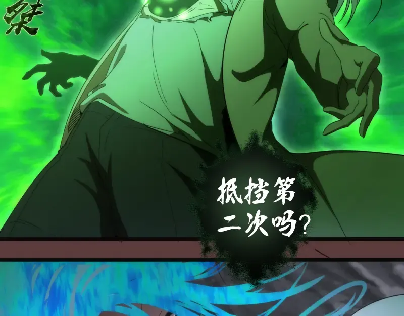 第136话 小镇之战 第99页