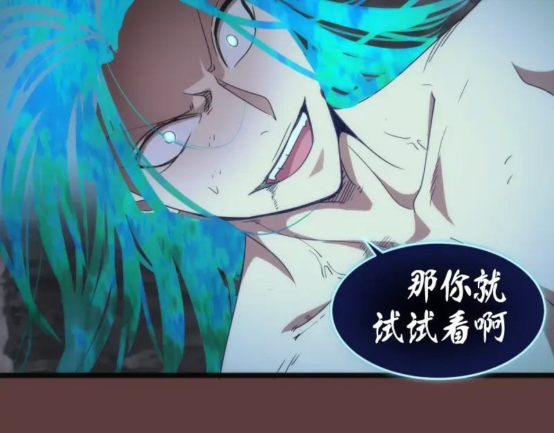 第136话 小镇之战 第100页