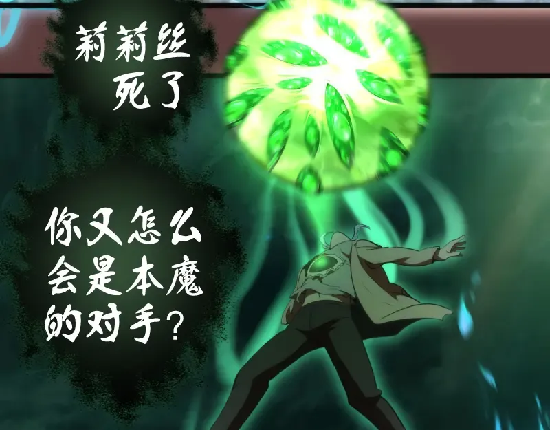 第136话 小镇之战 第106页