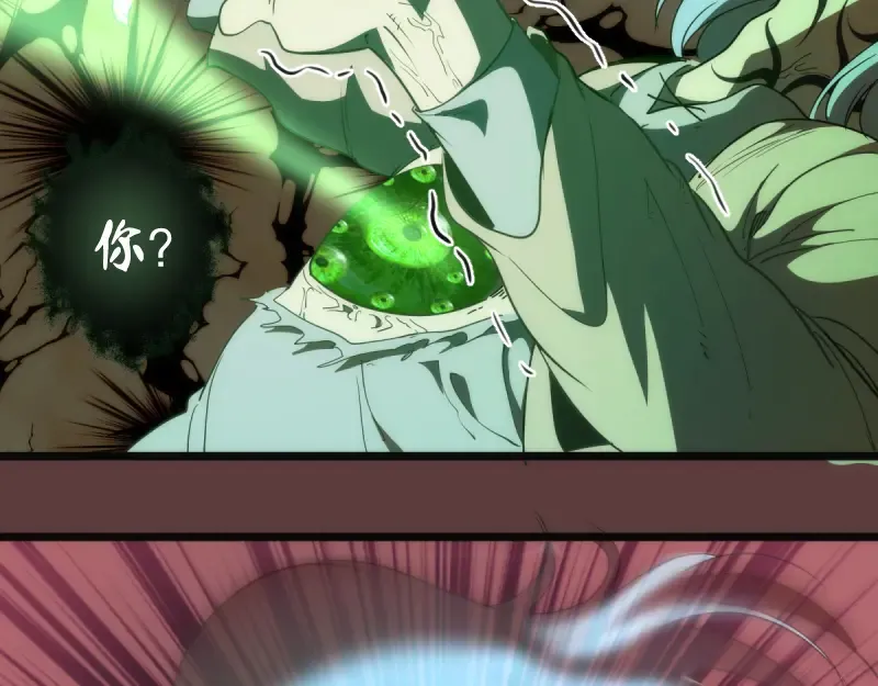 第136话 小镇之战 第111页