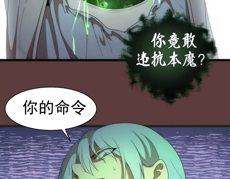 第136话 小镇之战 第115页
