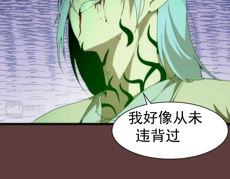 第136话 小镇之战 第116页