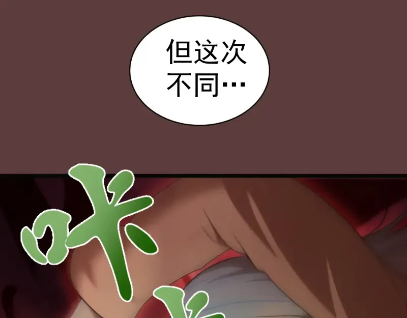 第136话 小镇之战 第117页