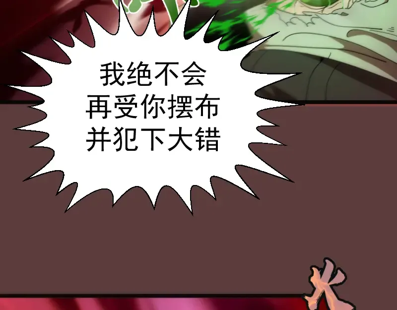 第136话 小镇之战 第119页
