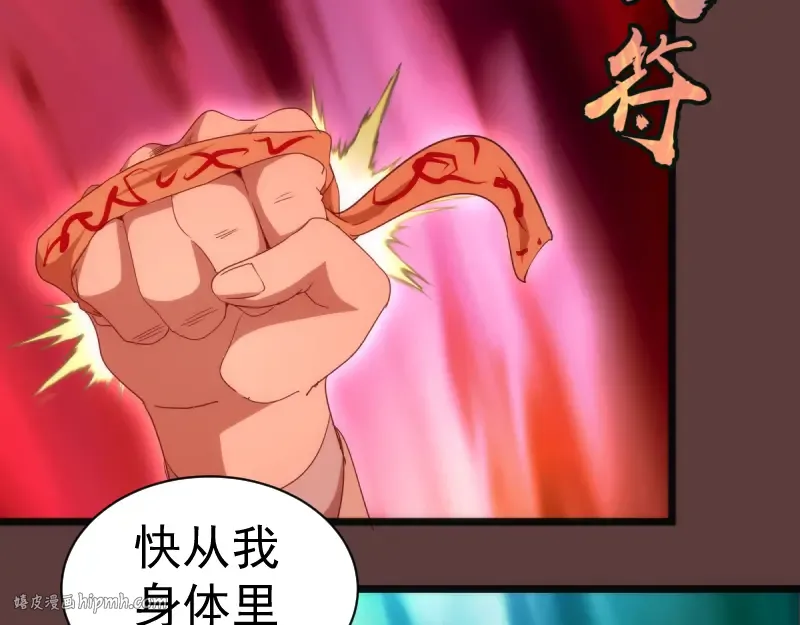 第136话 小镇之战 第120页