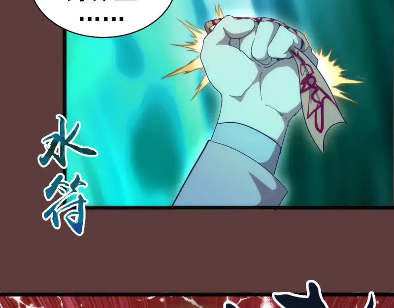 第136话 小镇之战 第121页