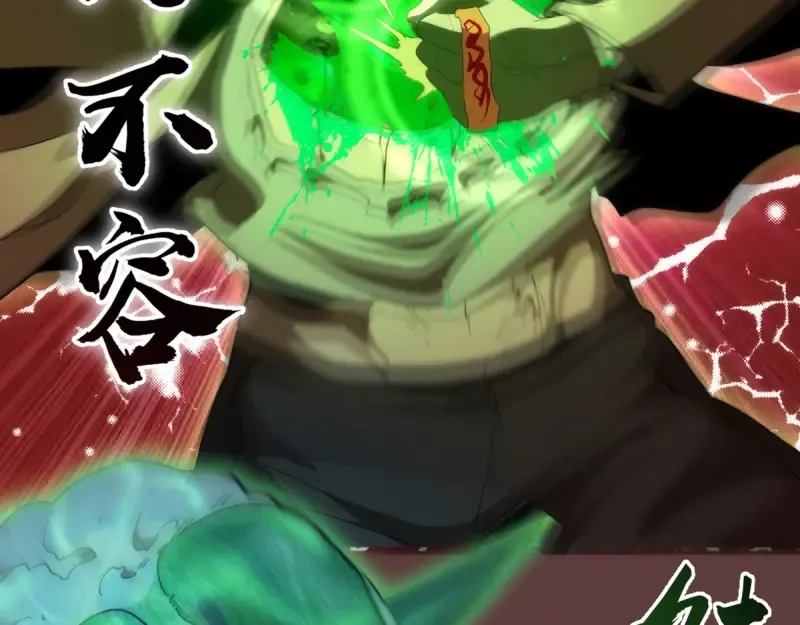 第136话 小镇之战 第123页