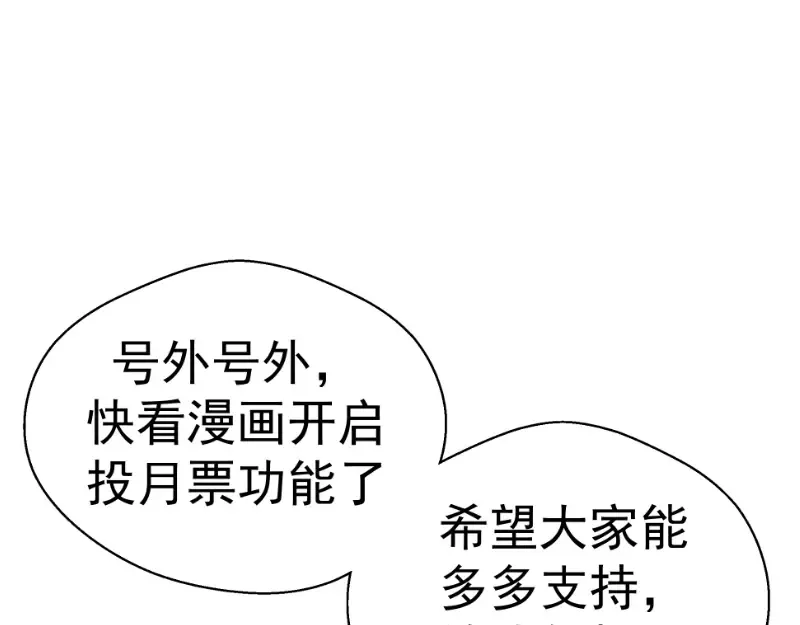 第136话 小镇之战 第141页