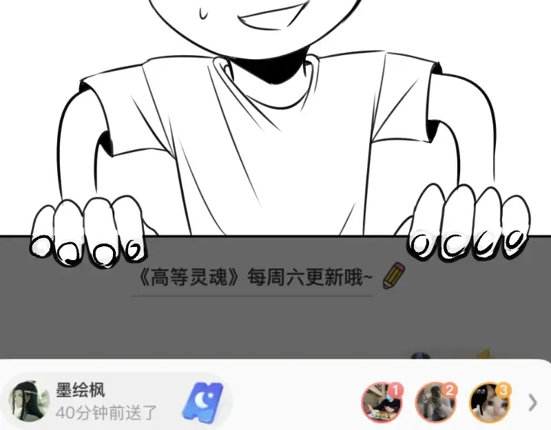 第136话 小镇之战 第143页