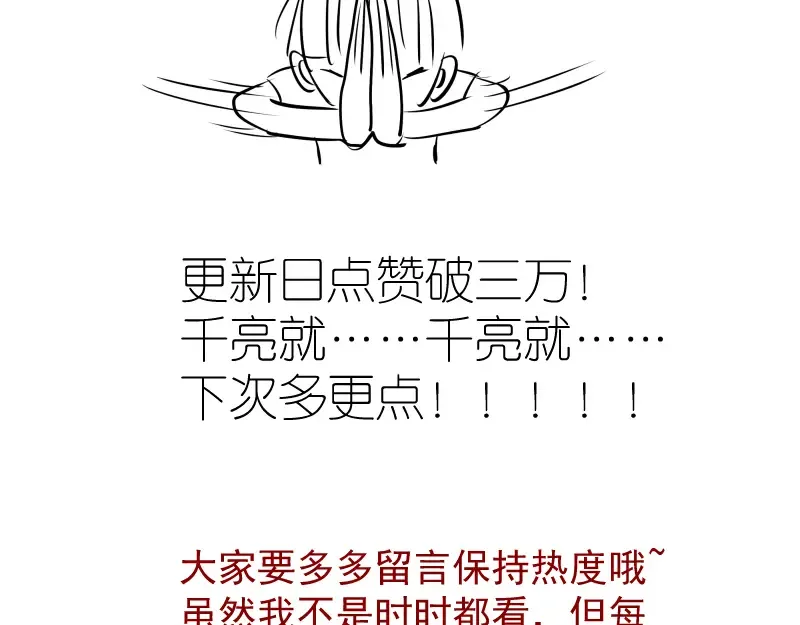 第136话 小镇之战 第150页