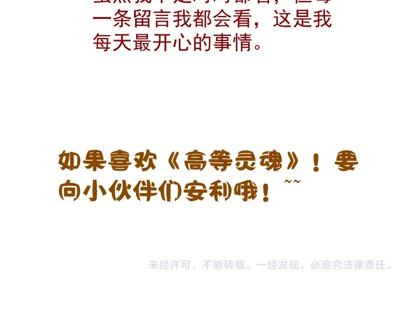 第136话 小镇之战 第151页