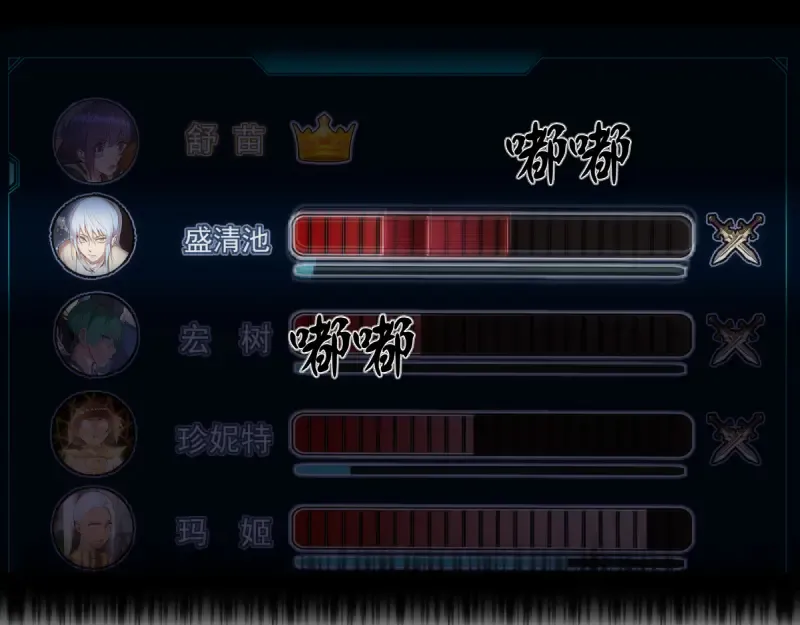第137话 谁是老大？ 第5页
