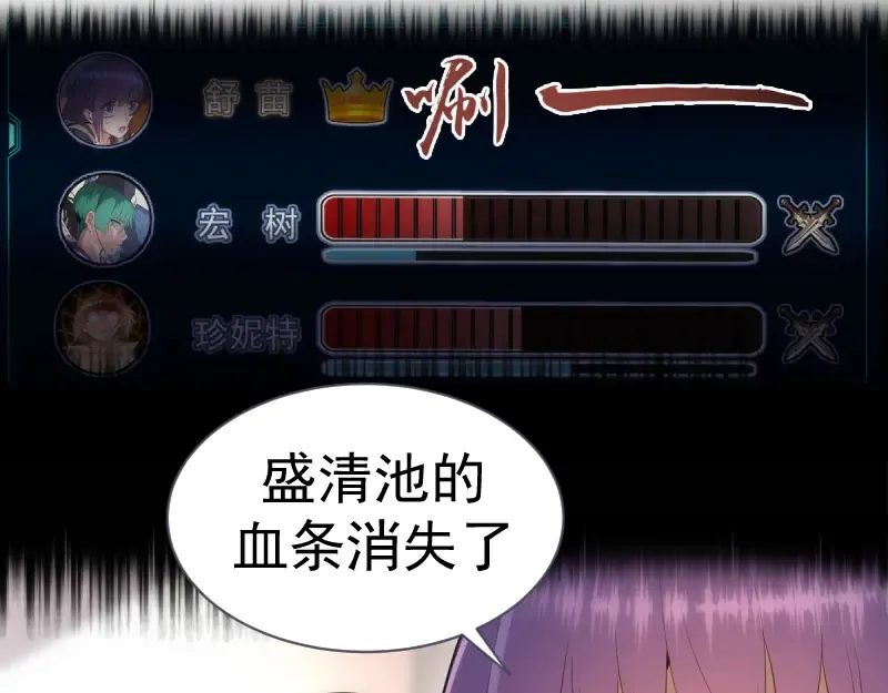 第137话 谁是老大？ 第7页