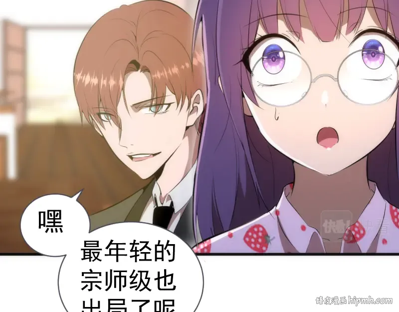 第137话 谁是老大？ 第8页