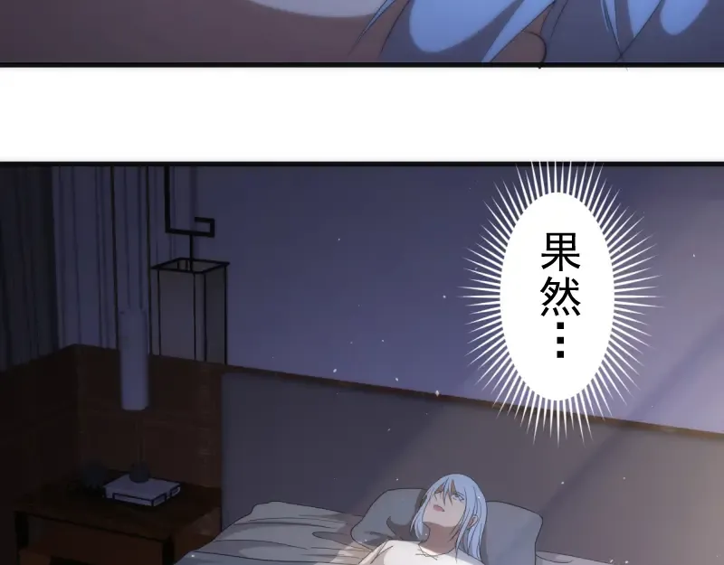 第137话 谁是老大？ 第10页