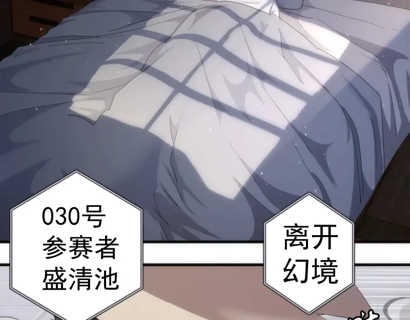 第137话 谁是老大？ 第11页