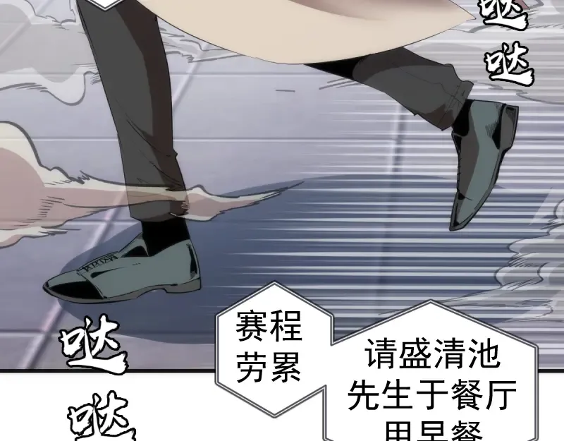 第137话 谁是老大？ 第12页