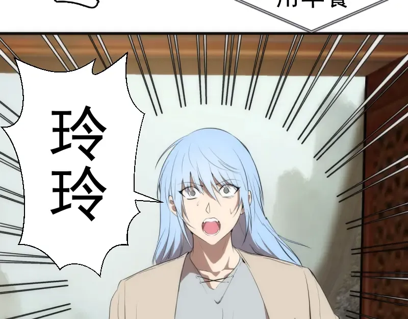 第137话 谁是老大？ 第13页