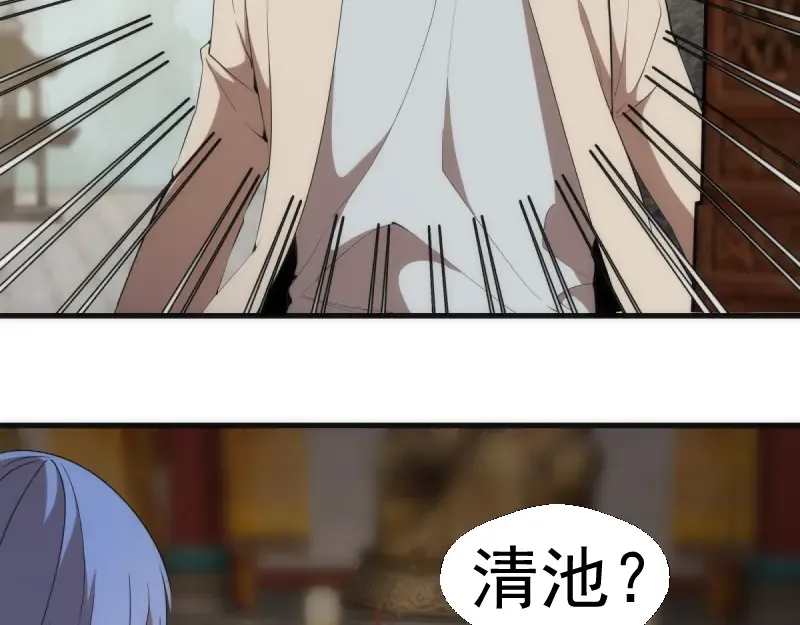 第137话 谁是老大？ 第14页