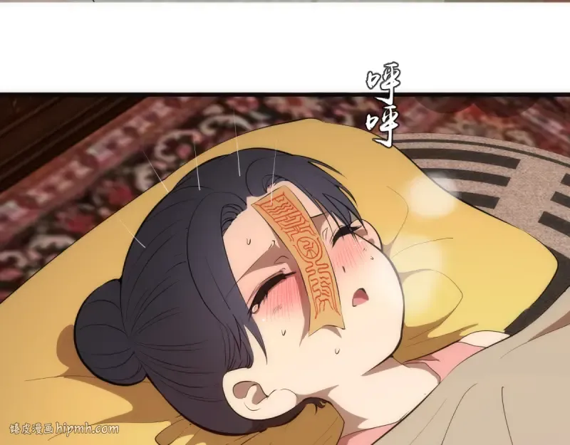 第137话 谁是老大？ 第16页