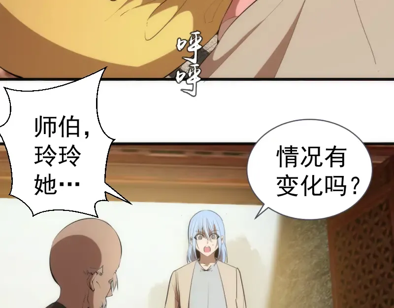 第137话 谁是老大？ 第17页