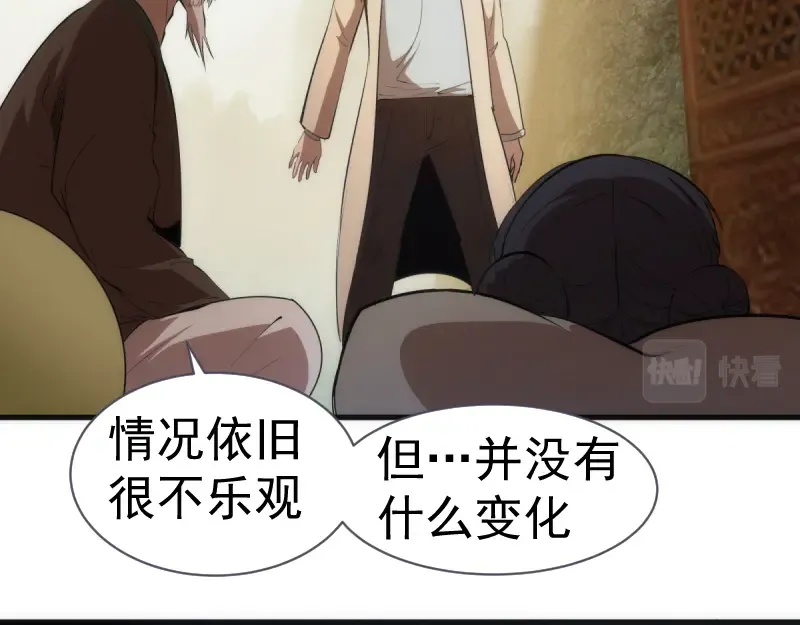第137话 谁是老大？ 第18页