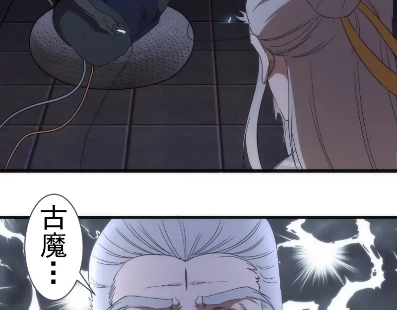 第137话 谁是老大？ 第21页