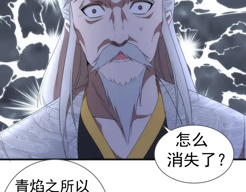 第137话 谁是老大？ 第22页