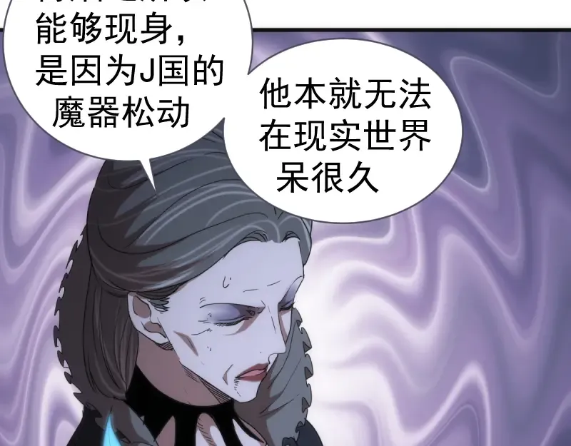 第137话 谁是老大？ 第23页