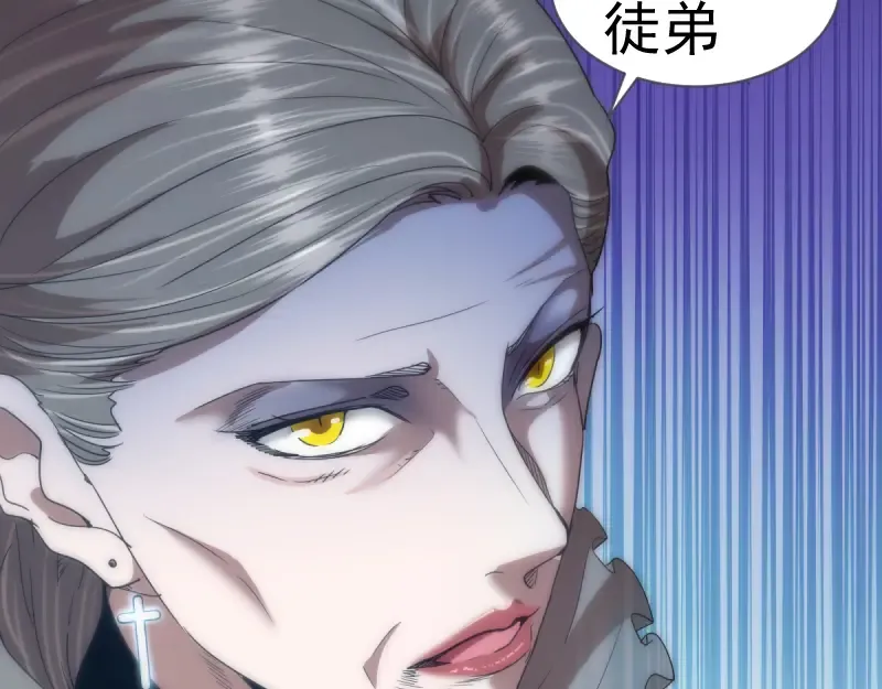 第137话 谁是老大？ 第25页
