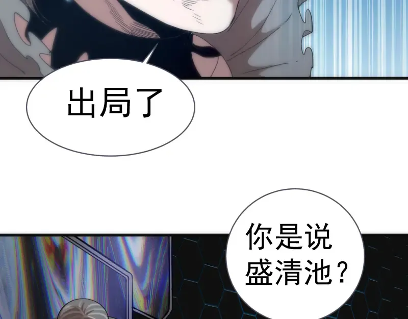 第137话 谁是老大？ 第26页