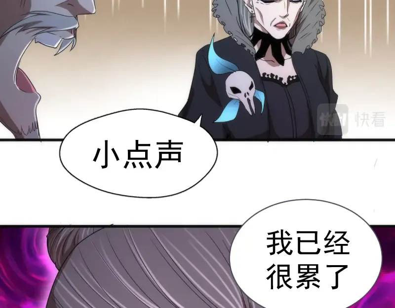 第137话 谁是老大？ 第29页