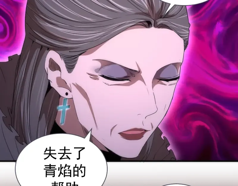 第137话 谁是老大？ 第30页