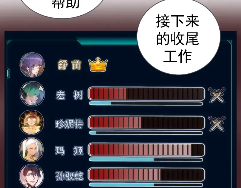 第137话 谁是老大？ 第31页