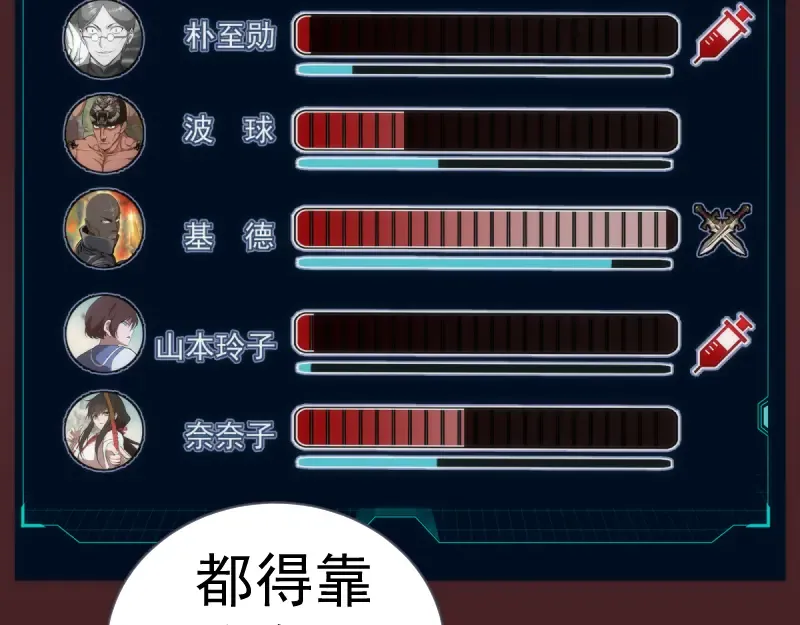 第137话 谁是老大？ 第33页