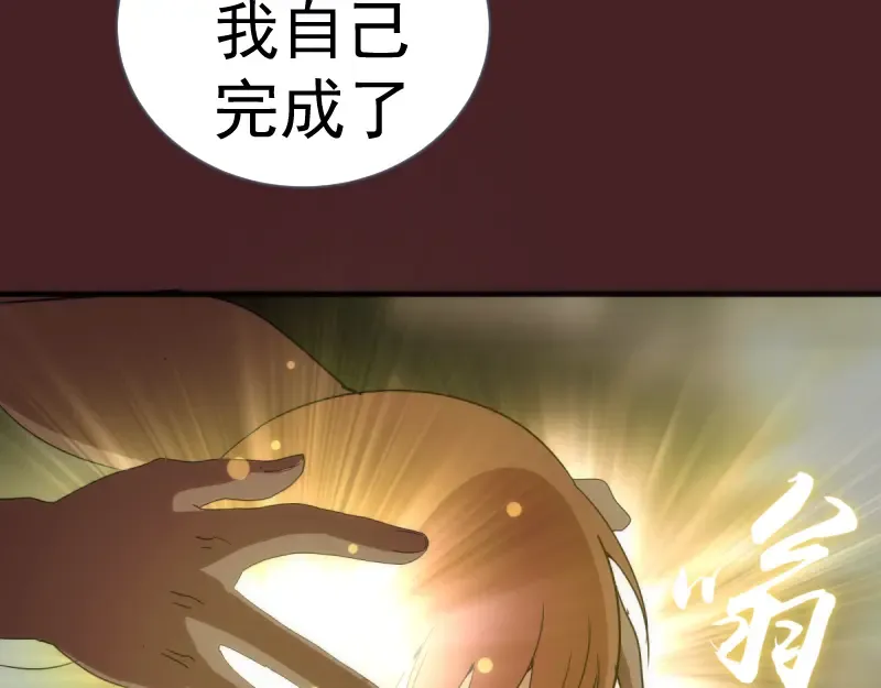 第137话 谁是老大？ 第34页