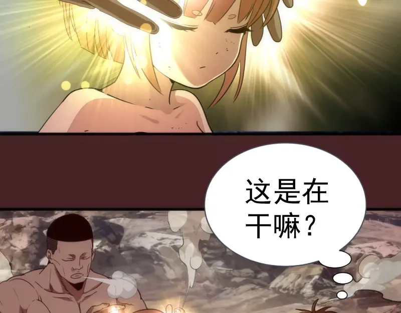 第137话 谁是老大？ 第35页