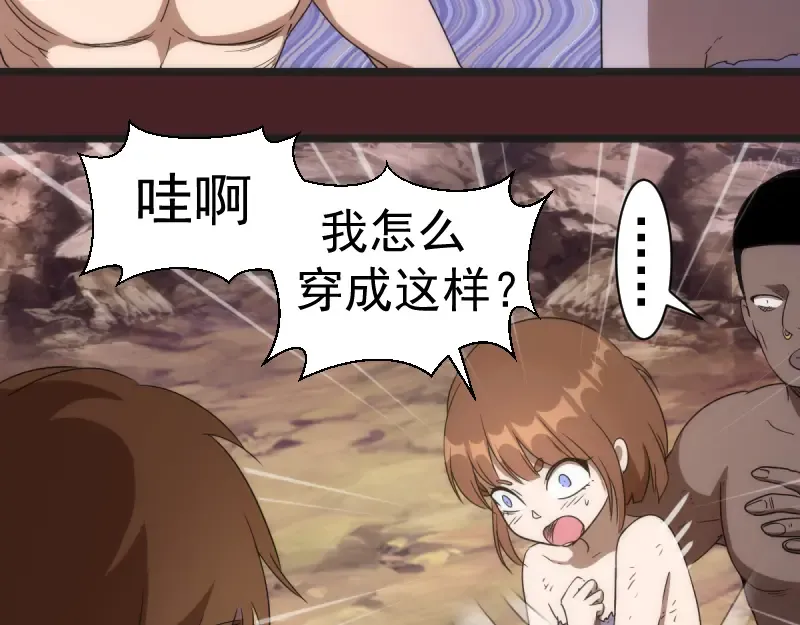 第137话 谁是老大？ 第39页