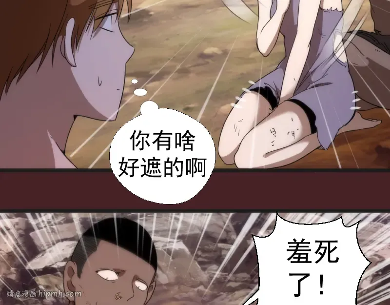 第137话 谁是老大？ 第40页