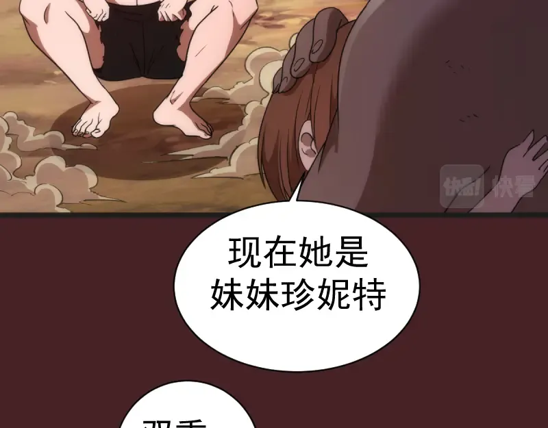 第137话 谁是老大？ 第43页
