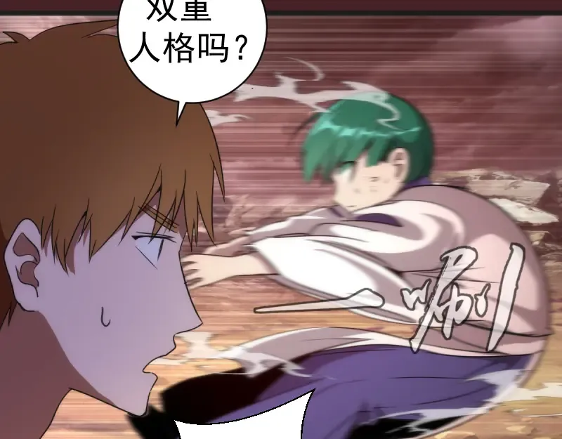 第137话 谁是老大？ 第44页