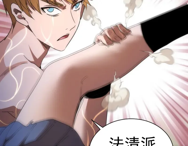 第137话 谁是老大？ 第51页